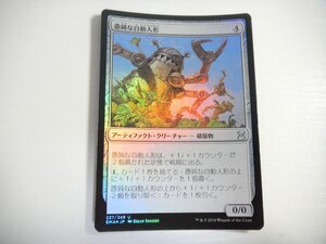 D139【MTG】愚鈍な自動人形 Foil 即決