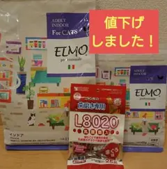 ELMO キャットフード ドライフード 2kg＋ 400g＋歯磨きジャーキー