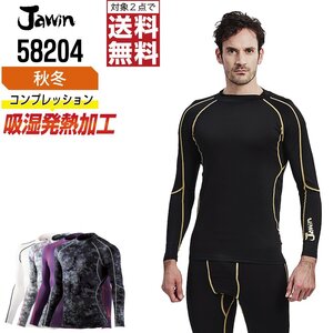 Jawin ジャウィン 秋冬 長袖 ローネック コンプレッション 吸湿発熱 帯電防止 58204 色:パープル サイズ:L ★ 対象2点 送料無料 ★