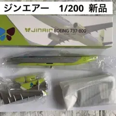 jinAir 1/200 航空機模型　ボーイング737-800