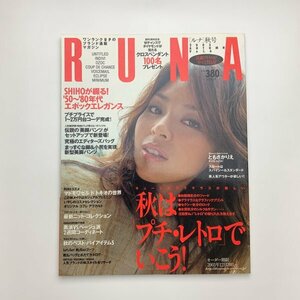 RUNA ルナ　vol.6　2003年秋　y02852_1-g6