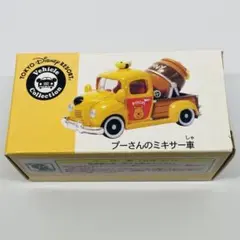 【新品未使用】【未開封】トミカ プーさん ミキサー車