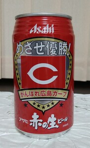 広島東洋カープ×アサヒビール 1996年 広島県 地域限定販売 めざせ優勝! がんばれ広島カープ カープビール缶第一号 赤の生 飲料缶 空き缶