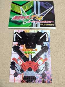 【即決・送料安】 仮面ライダーW スーパージャンボポスター なりきりセット ダブルドライバー ガイアメモリ ウルトラ銀河伝説 てれびくん