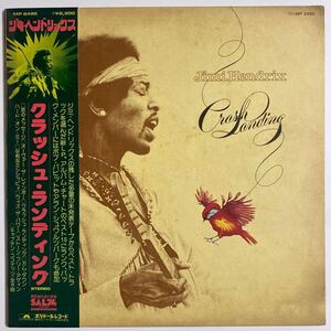 LP 帯付　CRASH LANDING／JIMI HENDRIX クラッシュ・ランディング/ジミ・ヘンドリックス　歌詞カード付き