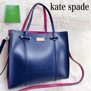 極美品 ケイトスペード 2way スモール エロディ アーバー ヒル バッグ kate spade ショルダーバッグ ハンドバッグ