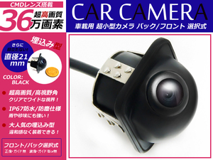 埋め込み型 CMD バックカメラ パイオニア Pioneer AVIC-MRZ90 ナビ 対応 ブラック パイオニア Pioneer カーナビ リアカメラ