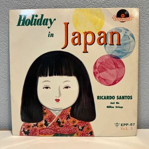 Holiday in Japan RICARDO SANTOS ホリデイ・イン・ジャパン リカルド・サントス　国内盤 EPレコード 7インチ