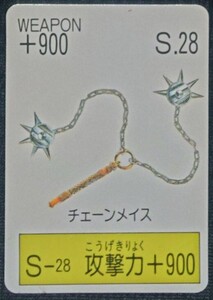 ★甲竜伝説ヴィルガスト ガチャポン ミニカード 『チェーンメイス』 バンダイ BANDAI 1990年★