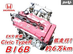 【低走行！ 極上品！】 ホンダ 純正 EK9 前期 シビック タイプR B16B エンジン 使用距離 約６万Km 補器類 サージタンク インジェクター 棚