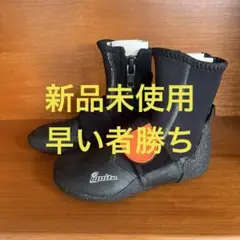 ignitoサーフブーツ 3m   size23