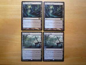 MTG　M10、M13、XLN　水没した地下墓地/Drowned Catacomb　日本語　4枚