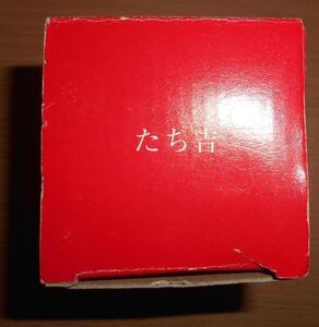 紙箱 小物入れ たち吉 空箱 赤箱 レッド 空ボックス 中古 1個