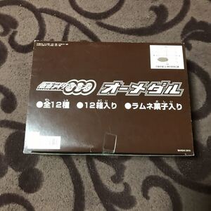 新品 仮面ライダー オーズ ooo オーメダル 1 全12種 12箱入り ラムネ菓子 食玩 おもちゃ 変身ベルト メダル ジオウ ケース売り ジオウ