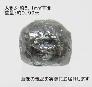 (値下げ価格)NO.11 ダイヤモンド原石＜永遠の絆・清浄無垢＞ キラキラ感もあり 天然石現品