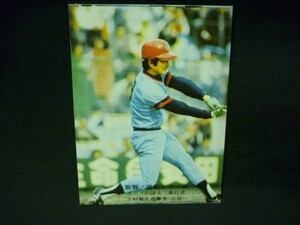 カルビープロ野球カード75★激戦!逆転シリーズ856 広島 三村敏之★1975年■3.18