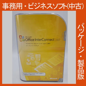 F/ 格安・Microsoft Office 2007 InterConnect 2007 通常版 [パッケージ] Windows用電子名刺及び個人情報管理ソフトウェア