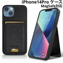 ✨限定価格✨iPhone 14Pro ケース スタンド付 MagSafe対応