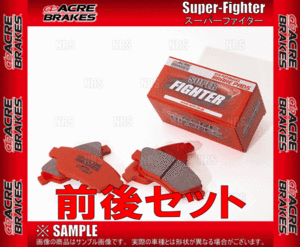 ACRE アクレ スーパーファイター (前後セット) シビック FD1/FD2 05/9～12/6 (578/273-SF