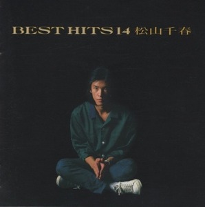 松山千春 / BEST HITS 14 / 1996.04.19 / ベストアルバム / ポニーキャニオン / PCCA-00935