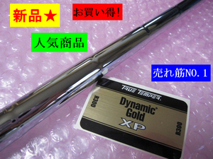 訳あり・・・シール無し 新品■税込■ R300 40.5 ≪ Dynamic Gold XP ≫ ダイナミックゴールド XP