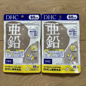 DHC 亜鉛 60日分×2袋