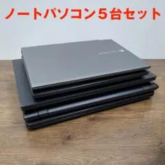 【ジャンク】ノートパソコン　５台まとめ売り