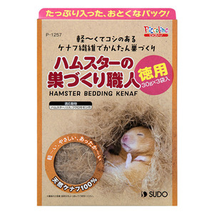 スドー ハムスターの巣づくり職人徳用 30g×3袋入 小動物用品