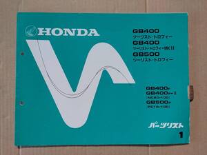 GB400 GB500 ツーリスト・トロフィー GB400F GB500F NC20 PC16 1版 パーツリスト ホンダ HONDA 中古