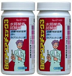 日産アクアチェック3 100枚入×2本 水質検査試験紙 プール、ジャグジー、浴場等管理用