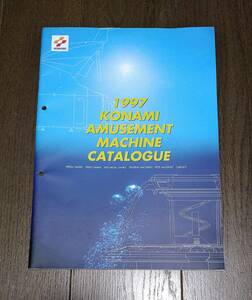 カタログ - 1997 コナミ アミューズメントマシンカタログ / アーケードゲーム, ゲームセンター, パンフレット, ときめきメモリアル