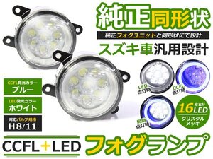 純正交換式 イカリング LED フォグランプ フィットハイブリッド FITハイブリット GP5 ブルー 青 H8/H11 ホンダ ガラスレンズ CCFL 2個