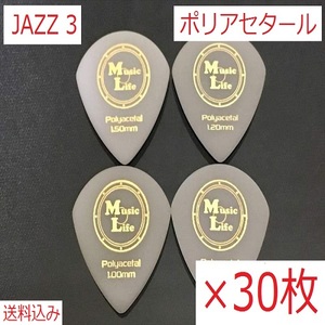 【1.20mm×30枚】JAZZ3 ポリアセタール ジャズⅢピック MLピック【送料無料】