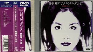 ☆ フェイ・ウォン DVD THE BEST OF FAYE WONG 王菲 精選集