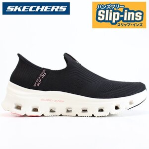 新品 未使用 スケッチャーズ スリップインズ 24.0cm SKECHERS SGLIDE-STEP PRO-EVERYDAY CITIZEN 150422 BLK ハンズフリーシューズ