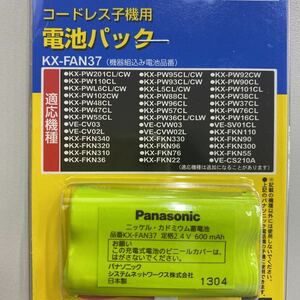 ★送料無料③★【日本製】×5個　パナソニック KX-FAN37　Panasonic　 / HHR-T312 対応 コードレス子機用 ニッケル水素互換充電池