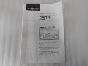 アゼスト◆CD/MD◆オーディオ◆ステレオ◆DMZ615◆２００１年◆取説◆説明書◆取扱説明書