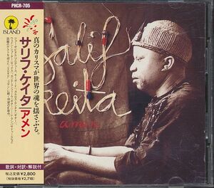 サリフ・ケイタ Salif Keita CD／アメン AMEN 1991年 日本盤