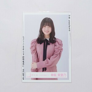 櫻坂46〈幸阪茉里乃〉【2024年 春私服コーデ】チュウ _ 生写真 