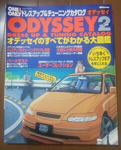 古本 雑誌 1997年 オデッセイ ホンダ ドレスアップ チューニングカスタム ユーザーコレクション パーツ シート ハンドル