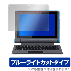 MousePro P101 保護 フィルム OverLay Eye Protector for マウスコンピューター MousePro P101シリーズ MousePro-P101A ブルーライトカット