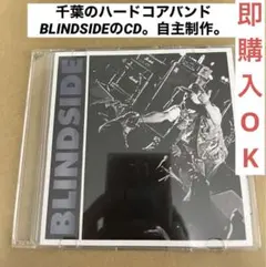 ハードコア　BLINDSIDE CD 自主制作