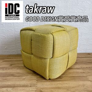 【清掃済】IDC OTSUKA（大塚家具）takraw タクロースツール　ライトグリーン　オットマン　セパタクロー　おしゃれ　椅子