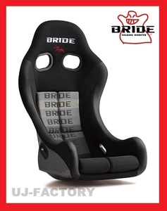 【送料無料！BRIDE/ブリッド】★ZIEG Ⅳ WIDE フルバケ（フルバケットシート）★グラデーションロゴ/FRP・シルバーシェル（HC1GSF）