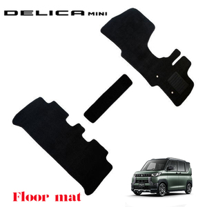 DELICA MINI デリカミニ B34A B35A B37A B38A B30系 用 黒 フロアマット デリカ ミニ 30系 34 35 37 38