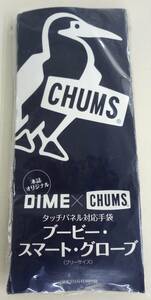 DIME DIME×CHUMS ブービー スマート グローブ タッチパネル対応 手袋 チャムス CHUMS フリーサイズ DIME2月号特別付録 未使用品