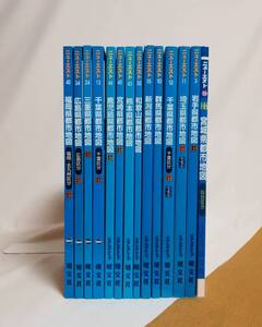 Ｅ　ニューエスト　まとめて14冊セット　旺文社　1994・2002・2006・2007　都市地図　エリアマップ　街ごとまっぷ　千葉 広島 福岡 鹿児島