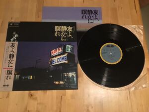 【帯付LP】梅林茂 / 友よ、静かに瞑れ オリジナル・サウンドトラック(C28A0412) / たかしまあきひこ / 羽山伸也 / 85年盤美品