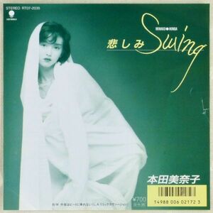 ■本田美奈子｜悲しみSWING／今夜はビートに乗れない（L.A. リミックス・ヴァージョン） ＜EP 1987年 日本盤＞13th