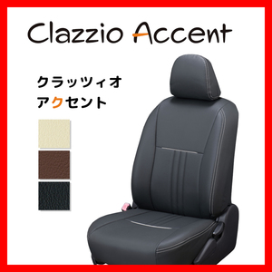 Clazzio クラッツィオ シートカバー ACCENT アクセント ノア ガソリン AZR60G AZR65G H16/8～H19/6 ET-0243